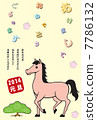 新年賀卡 7786132