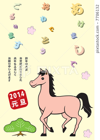 新年賀卡 7786132