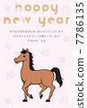 新年賀卡 7786135