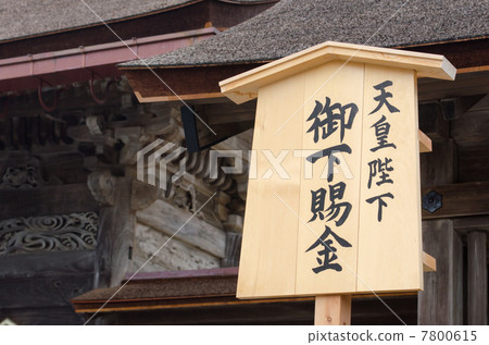 Izumo Taisha Izumo Taisha 7800615