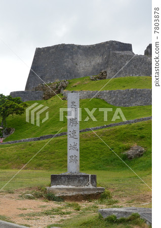 Stone monument of "Historic site Katsurenji castle ruins" (Ukima Prefecture Uruma-katsu Katsunai Minami Kazehara) 7803878