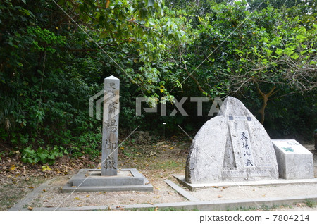 “歷史遺址Saya Utaki”（沖繩縣南城市）的石碑 7804214