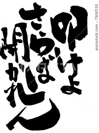 Beatable, farewell letter ... letter Beatable, farewell letter ... letter 7808530