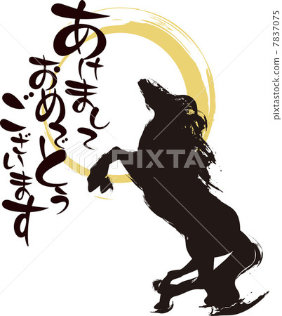 New Year material horse New Year material horse 7837075