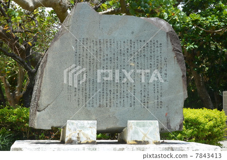 Stone monument of "The Book of Hime Yuri Tower" (Himeyuri Tower / Itomi Itoman City, Okinawa Prefecture) 7843413