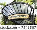 Metro in Paris 7843567