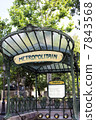 Metro in Paris 7843568