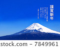 富士新年賀卡2014年|新年快樂 7849961