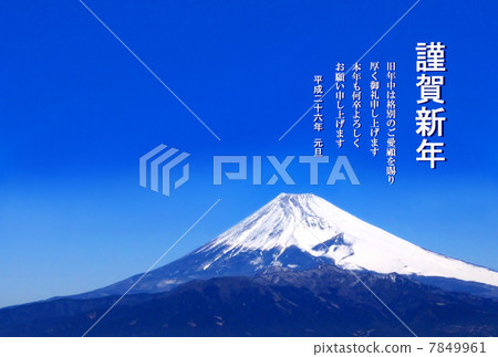 富士新年賀卡2014年|新年快樂 7849961