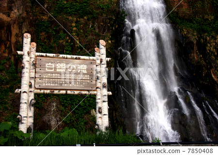 白蘭瀑布 7850408