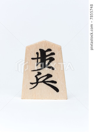 將棋的作品 將棋的作品 7855748