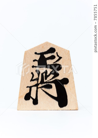 Shogi's piece 7855751