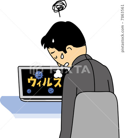 因PC病毒感染而氣餒的薪水男 7863561