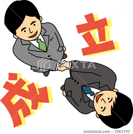 A businessman shaking hands when the contract is established A businessman shaking hands when the contract is established 7863743