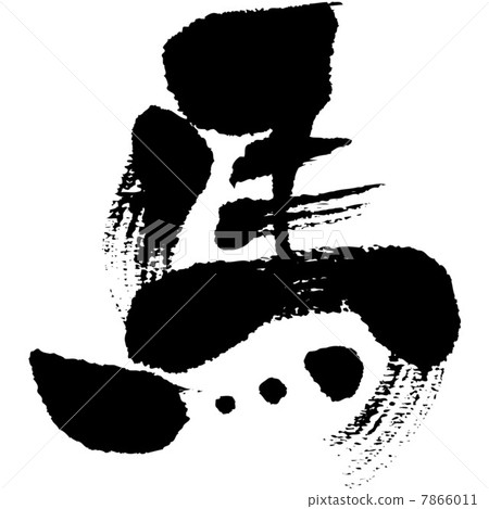 13(字符) 13(字符) 7866011