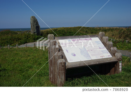 Hokkaido, Sarobetsu wilderness 7868920