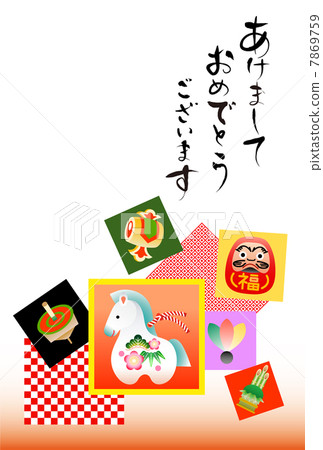 New year's card horse horse year 7869759