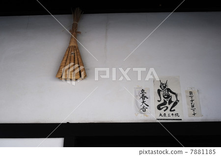 Hakka Daishi 's Bag and Miserable Chimaki Hakka Daishi 's Bag and Miserable Chimaki 7881185