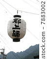 郡上八幡 7883002