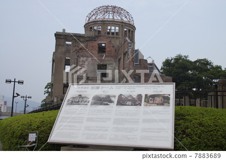 the atomic bomb Dome  7883689
