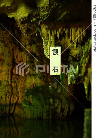 石灰岩洞 石灰岩洞 7890262