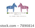 Cute * horse illustration New Year's cards (with greetings) 7890814
