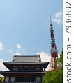 Tokyo Tower Tokyo Tower 7936832