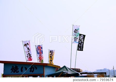 海屋 海屋 7959674