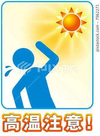 Heat Stroke - 10 7962271