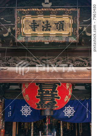 Rakugakudo main temple's flatness Rakugakudo main temple's flatness 7963480