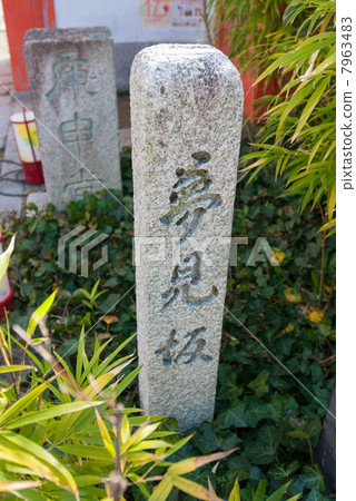 Yasaka Kosaburo Yamasaka簽字 Yasaka Kosaburo Yamasaka簽字 7963483