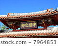 Okinawa Shuri Castle Monastery Okinawa Shuri Castle Monastery 7964853
