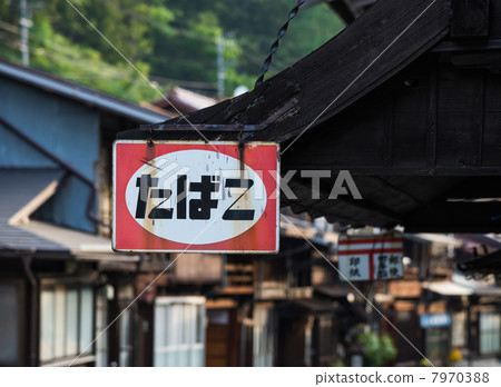 Narrow in Hall sign 7970388