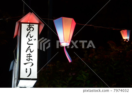 日立安東節♪ 7974032