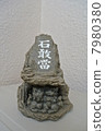 兩個主要的沖繩護身符“Ishiganto（Ishigantou）和Shisa” 7980380