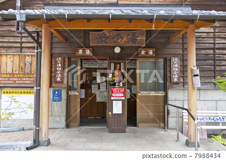 共用浴室Shibu no yu 7988434