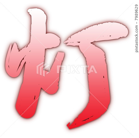 Light Red Light Red 7989629