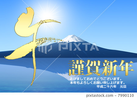 Fuji _ New Year's cards 2014 Fuji _ New Year's cards 2014 7990110