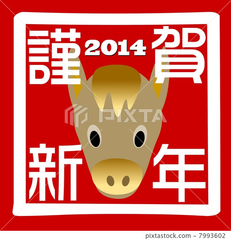 星座新年快樂 7993602