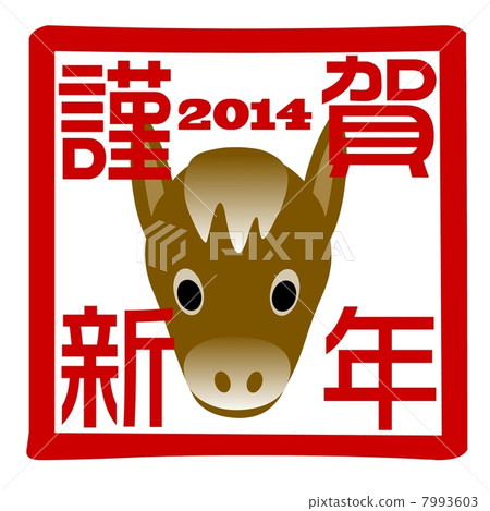 星座新年快樂 7993603