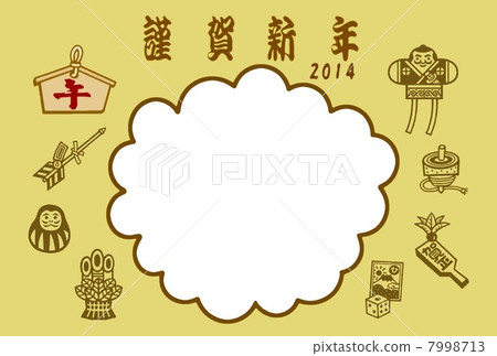 新年快樂 7998713