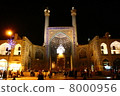 伊朗伊斯法罕艾瑪廣場Masjed Emama 8000956
