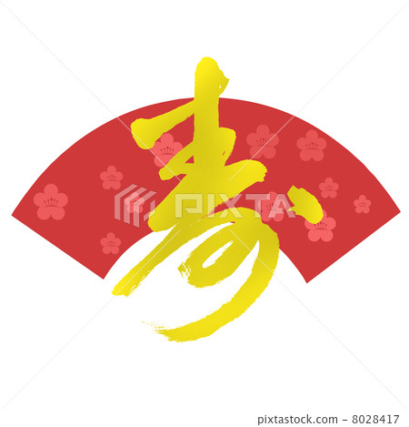 Writing brush 8028417