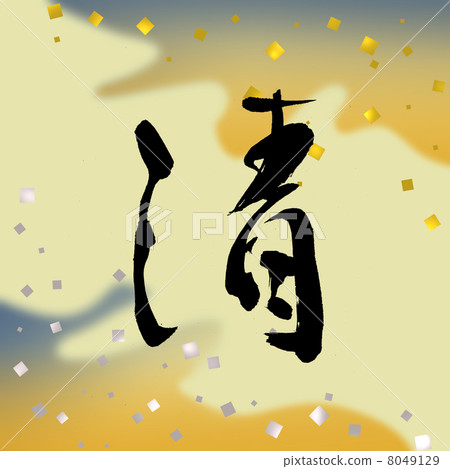 Written on colored paper 8049129