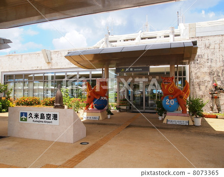 久米島機場 8073365