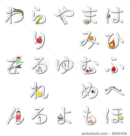 Hiragana Japanese syllabary with illustration (ha-n) 8084456