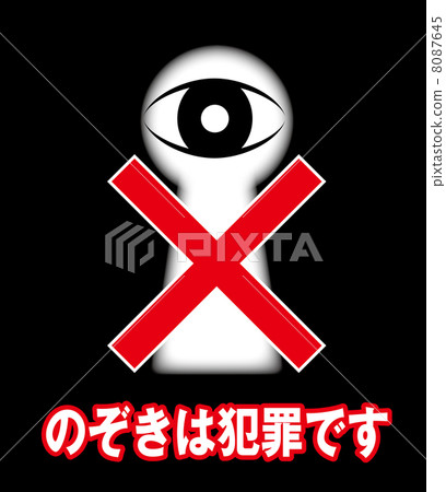 偷窺禁止A-1 偷窺禁止A-1 8087645