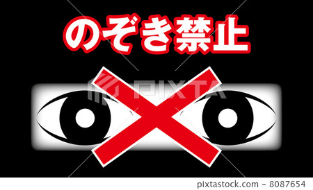 偷窺禁止B-4 偷窺禁止B-4 8087654