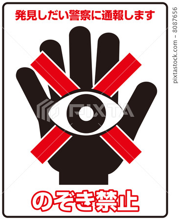 偷窺禁止C-4 偷窺禁止C-4 8087656