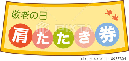 Senior Citizen's Day gift Senior Citizen's Day gift 8087804